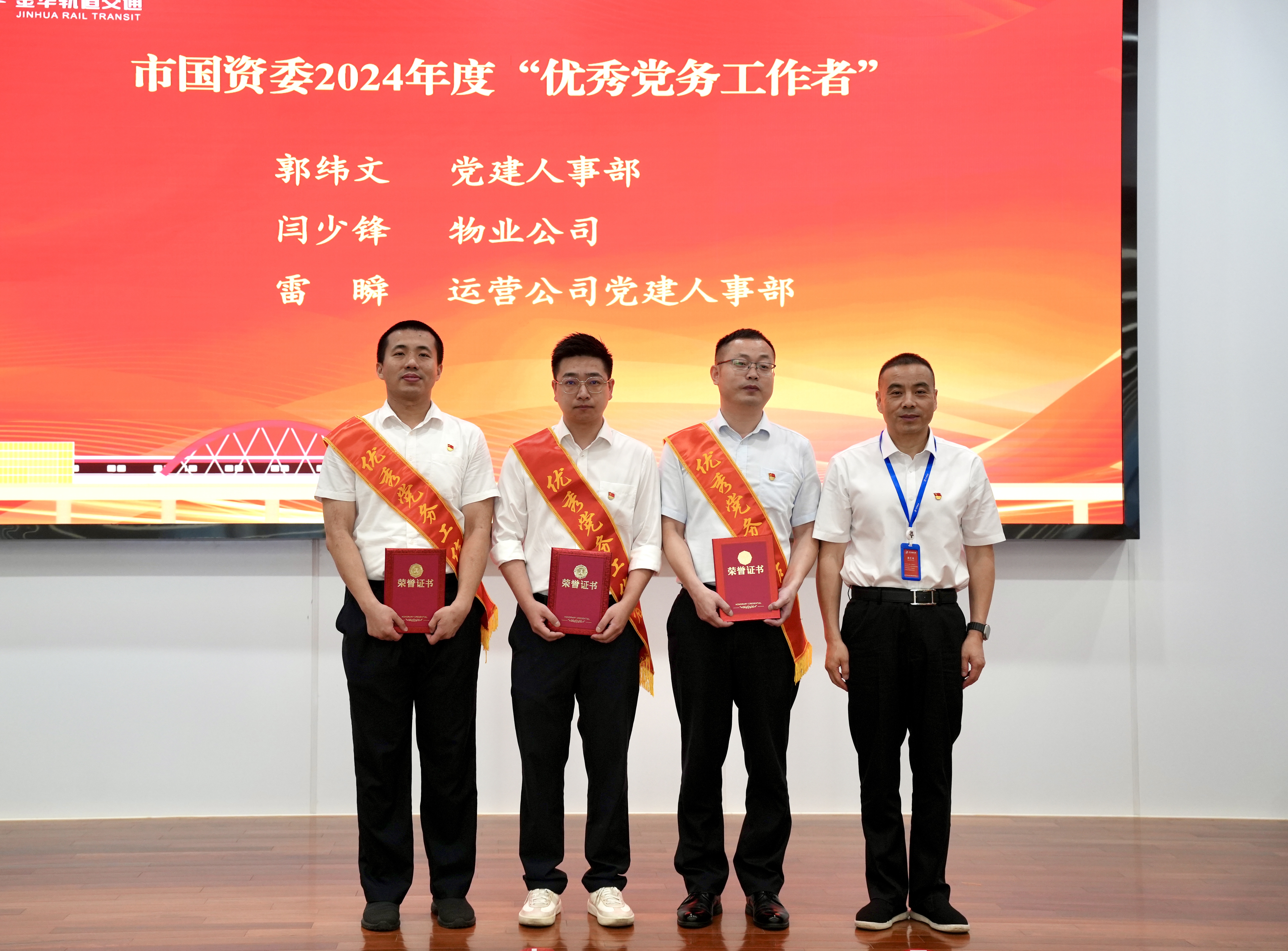 樓董頒獎(jiǎng).jpg